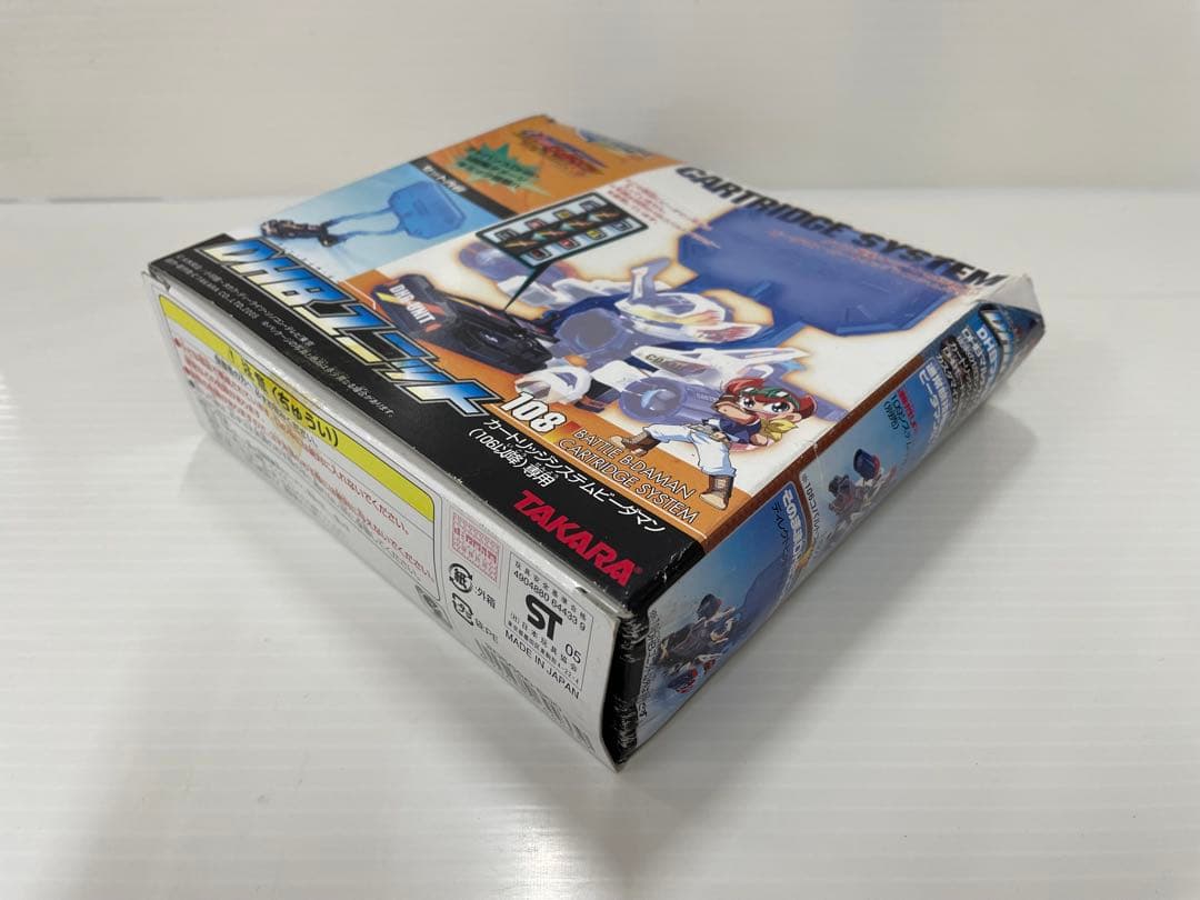 【激レア】バトルビーダマン ビーダマン DHBユニット 新品未使用