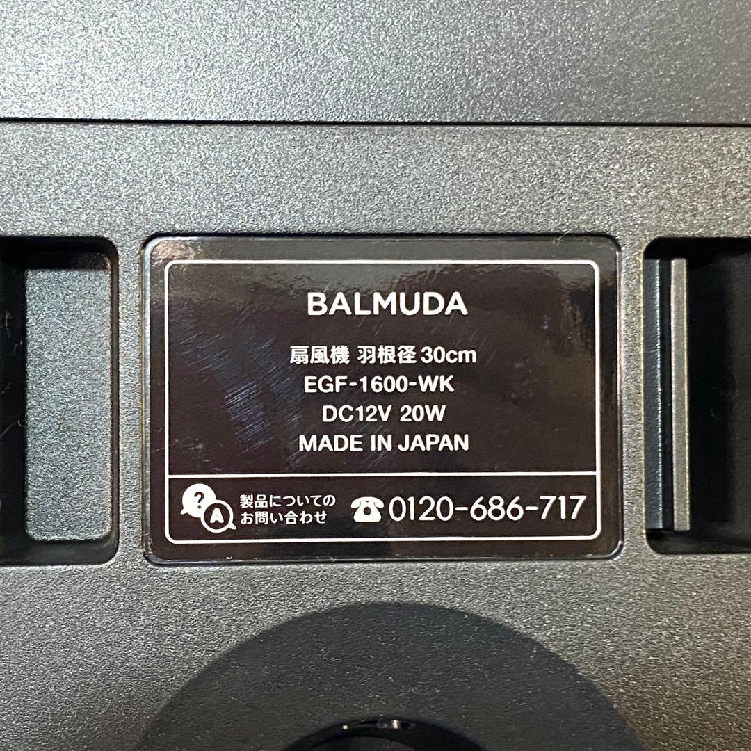 ◎BALMUDA The Green Fan EGF-1600 扇風機