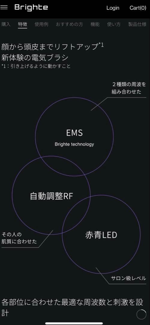 ELEKI BRUSH+ 専用リフトマスク２パック付き