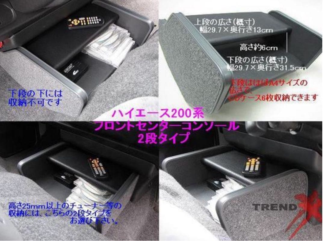 ねんねこ　アンダーセンターコンソール