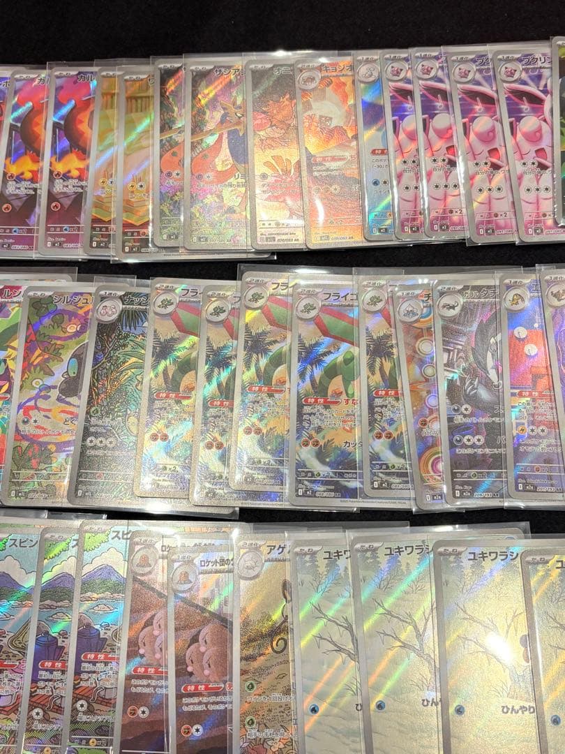 ポケカ　ARまとめ売り　94枚　ポケモンカード