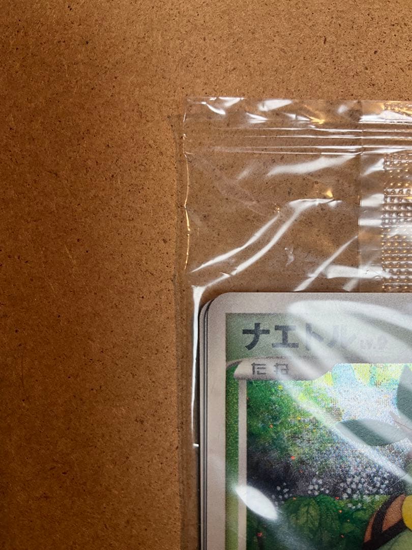 ナエトル ヒコザル ポッチャマ ポケモンカード プレイヤーズ未開封