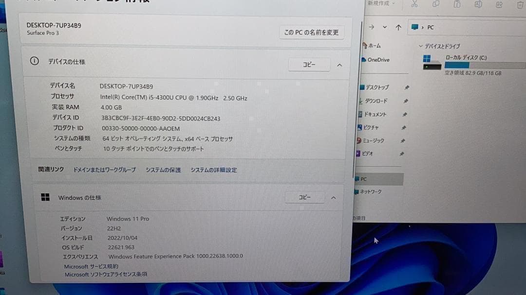 surface Pro ３ core i5-4300/4GB/128GB訳あり