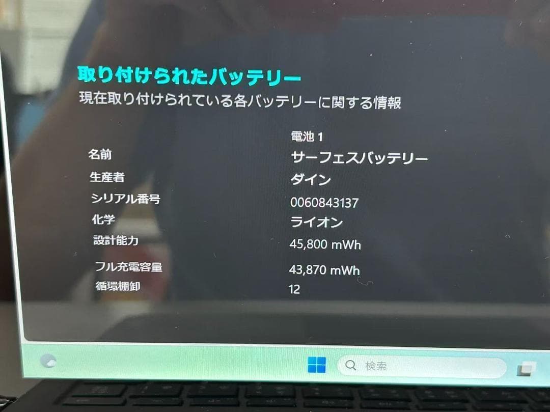 surface Pro ３ core i5-4300/4GB/128GB訳あり