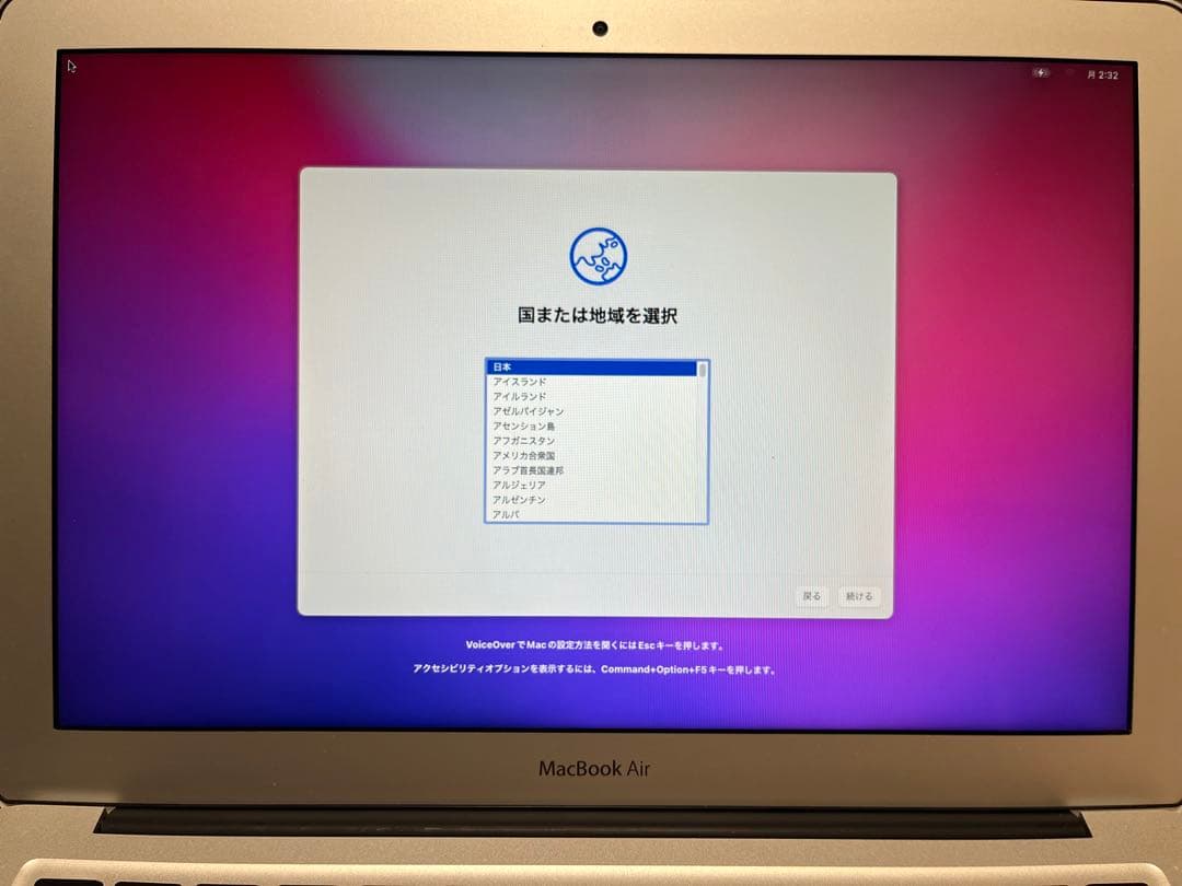 Apple MacBook Air 13インチ　2015 8GB 256GB