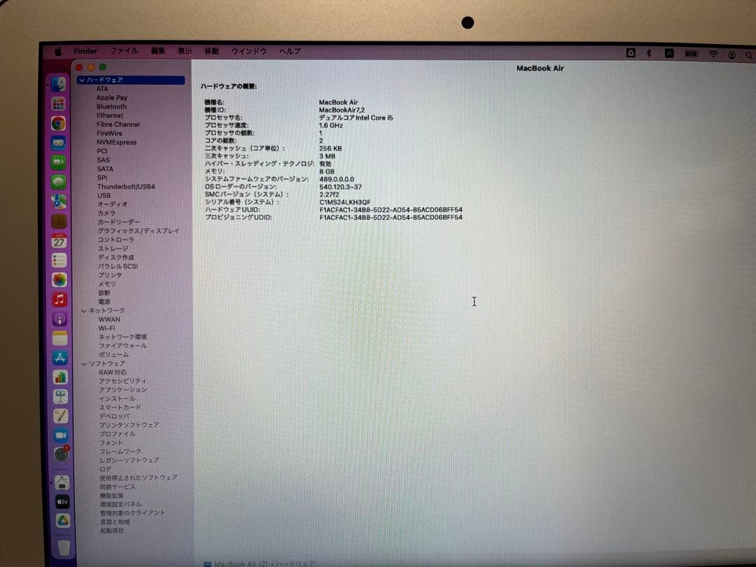 Apple MacBook Air 13インチ　2015 8GB 256GB