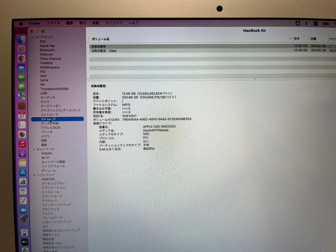 Apple MacBook Air 13インチ　2015 8GB 256GB