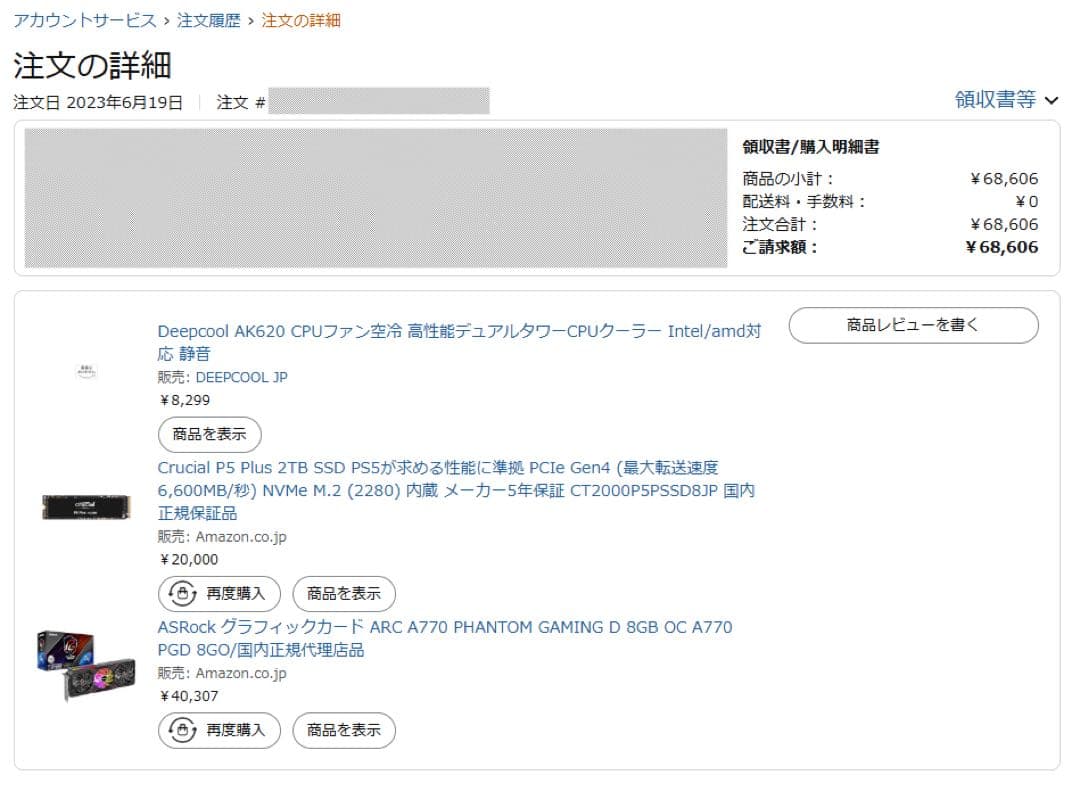 グラフィックボード・グラボ・ビデオカード ASRock Arc A770 PHANTOM GAMING D 8GB OC