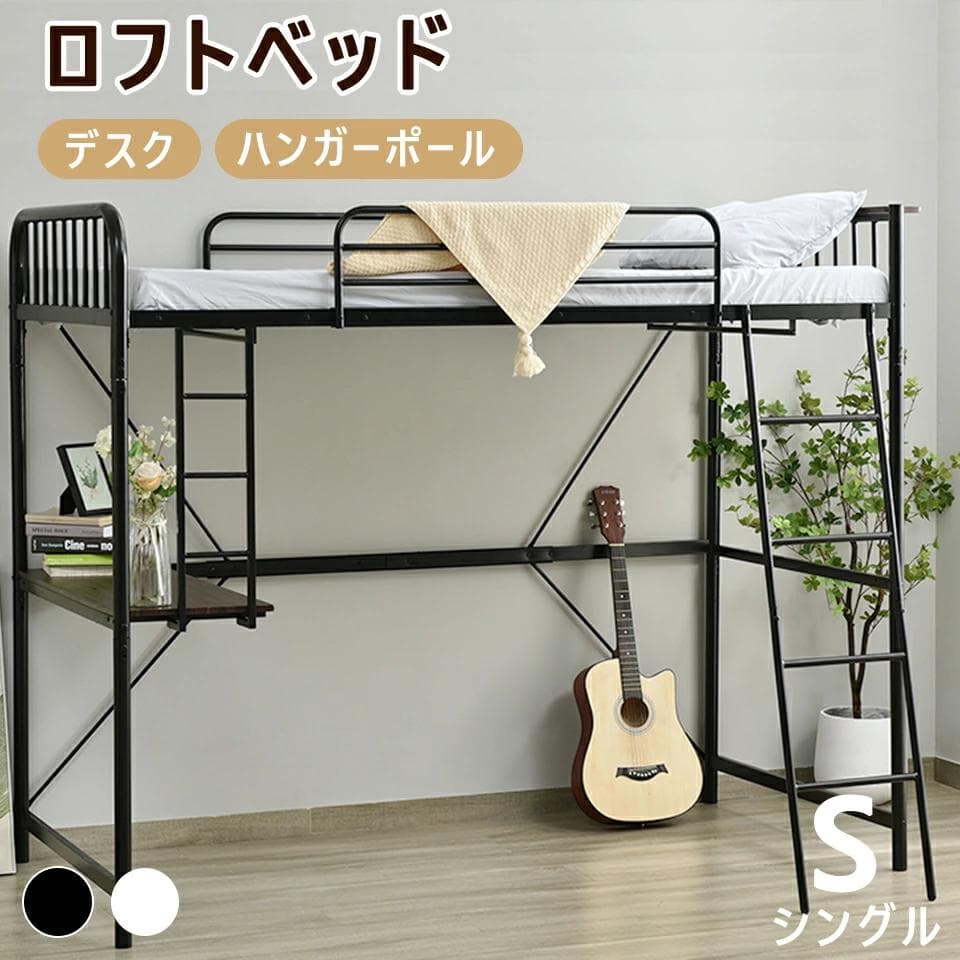 超人気！システムベット ロフトベッド シングル コンセント付き北欧風 Black