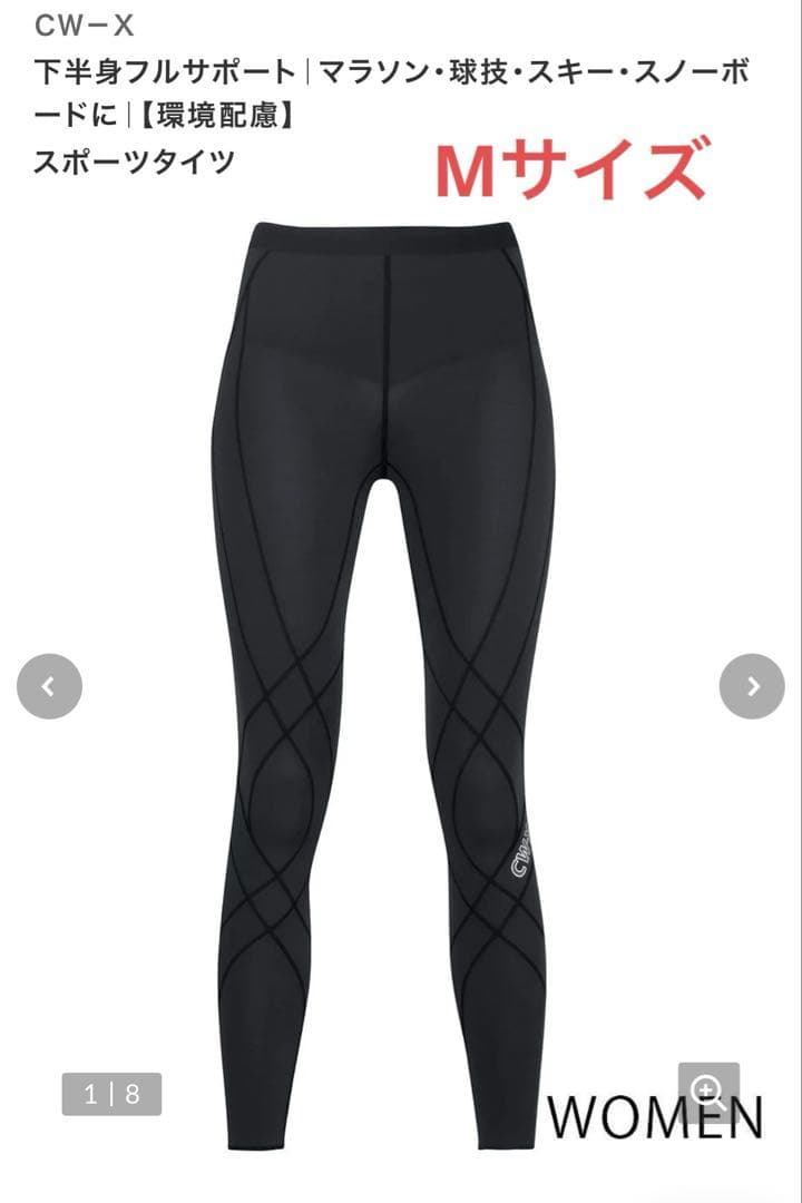 【美品】CW-X レディース　M スポーツタイツ　HZY669　cwx BL