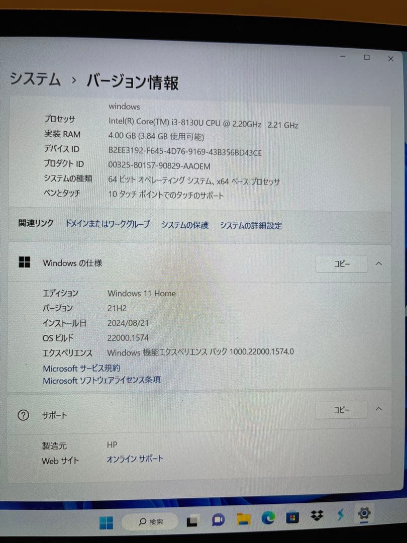 HP ENVY Windowsノートパソコン