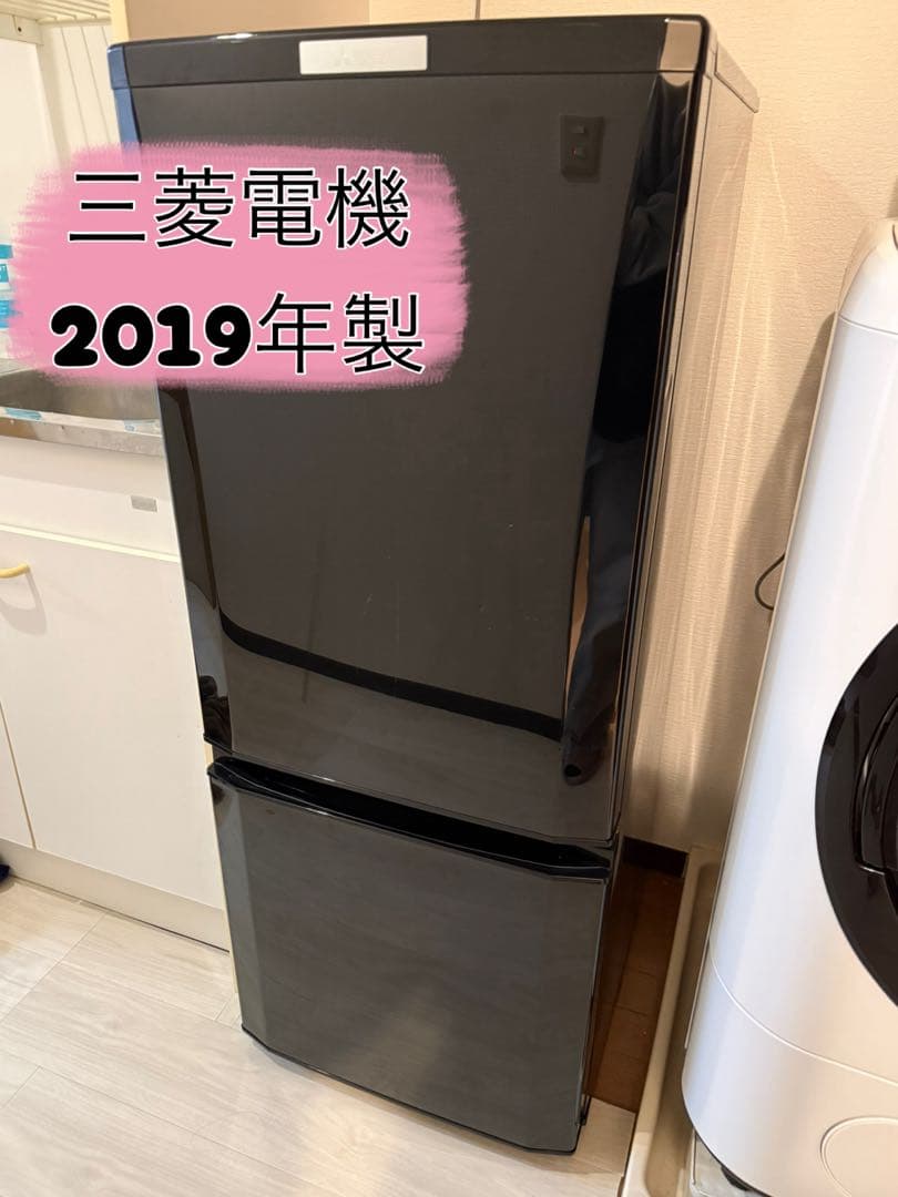 三菱電機 冷蔵庫 146L 2019年製　引っ越しの為今月25日頃まで出品！