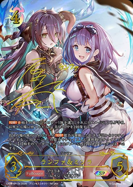 エボルヴ　ランファSP（SP10a）