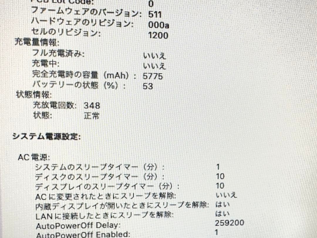 MacBook本体 MacBook Air 7,2 MMGF2J/A 2015