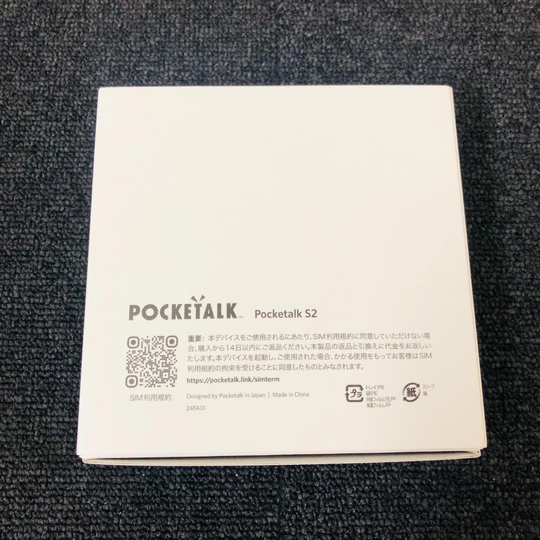 【送料無料】ポケトーク POCKETALK S2 ホワイト PTS2-W