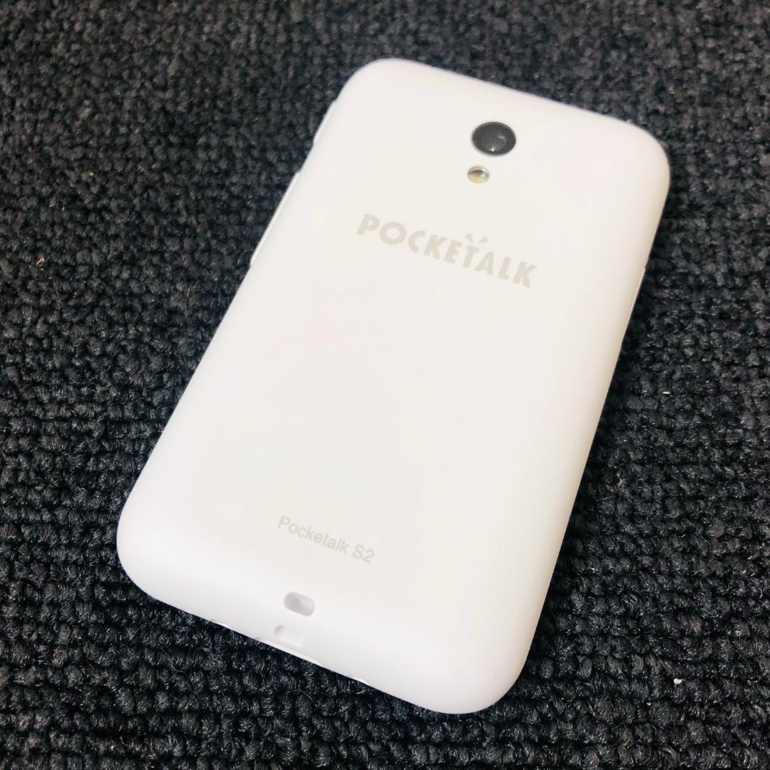 【送料無料】ポケトーク POCKETALK S2 ホワイト PTS2-W