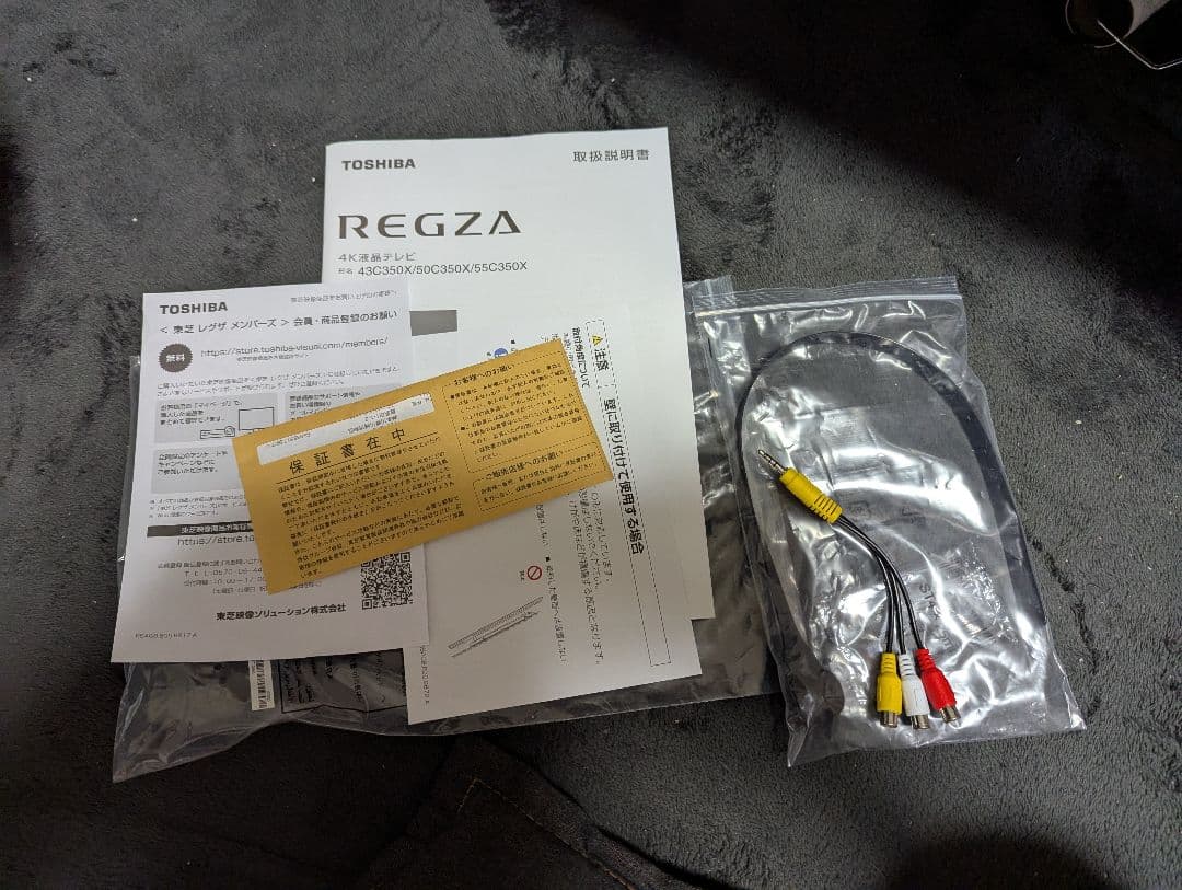 東芝REGZA 4K液晶テレビ 50C350X 2022年製
