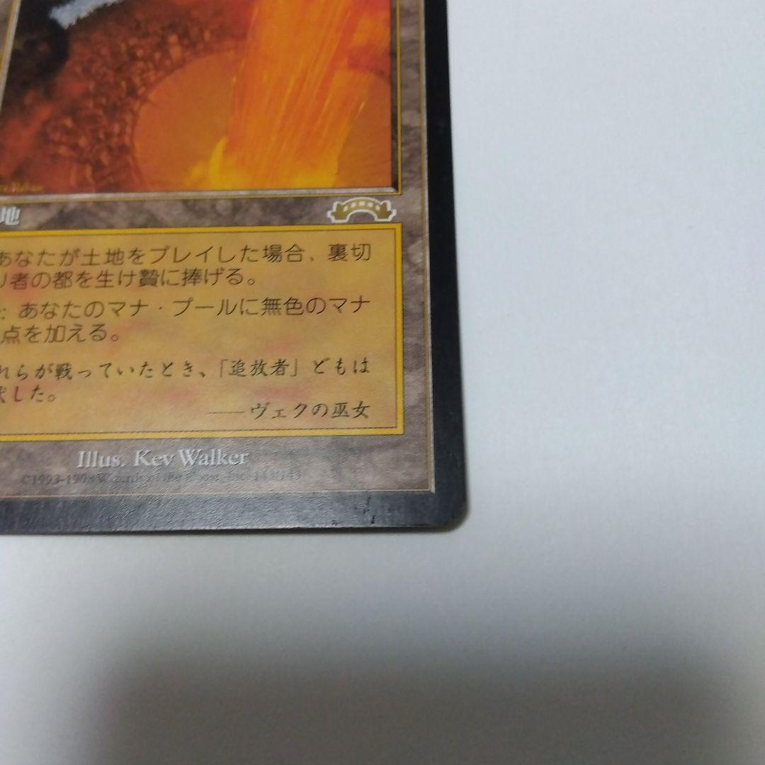 あゆ出品　裏切り者の都③ - マジック：ザ・ギャザリング