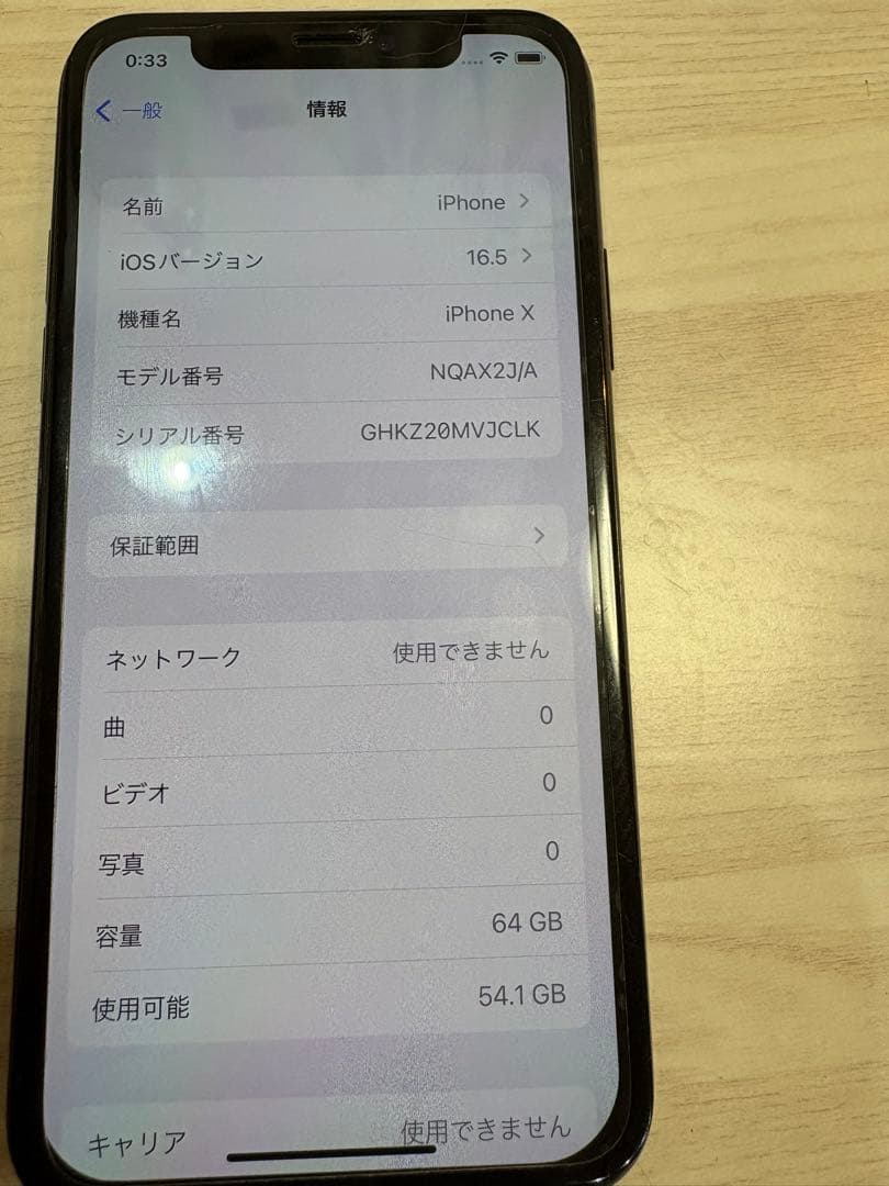Apple iPhone X 本体　初期化済み