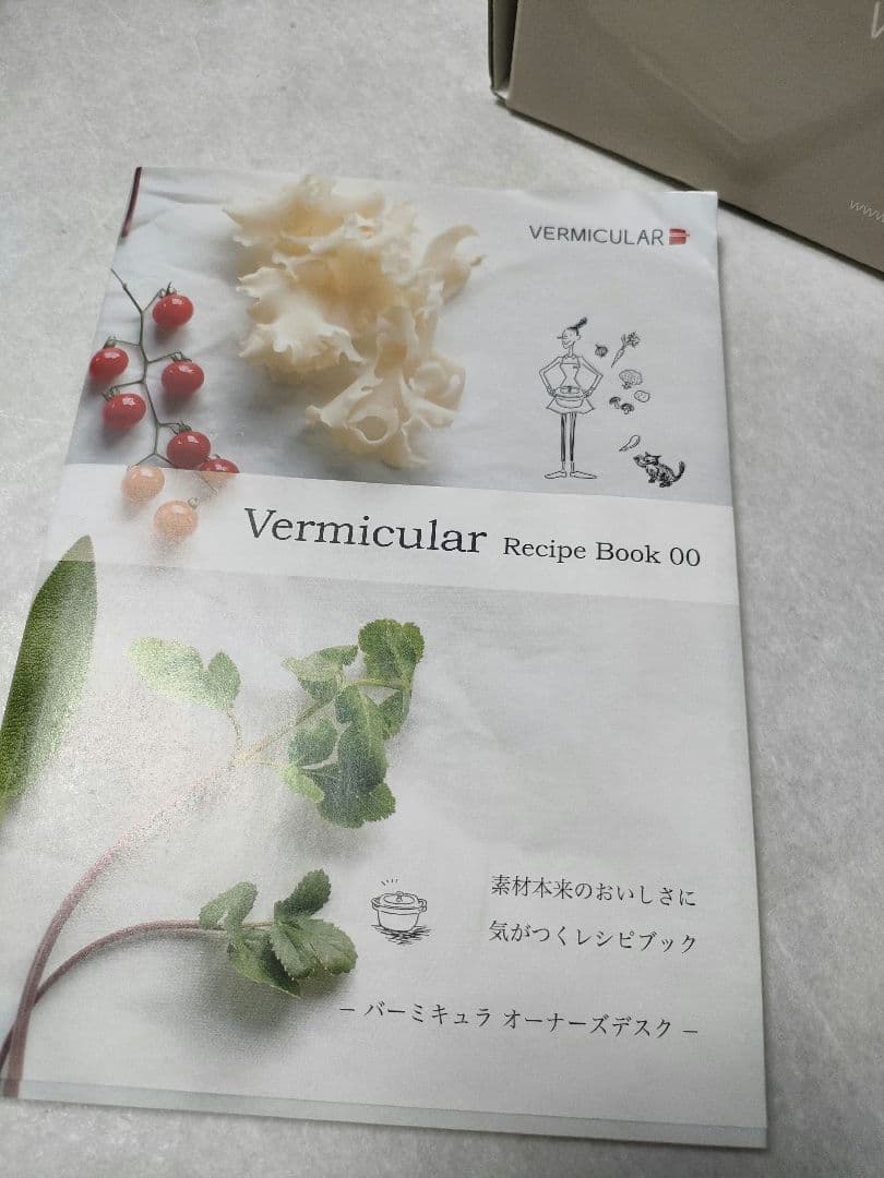 【新品•未使用】バーミキュラ オーブンポット 18cmピンク　レシピ本付き