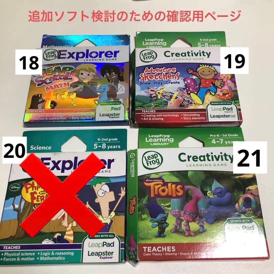 sora様 リクエスト リープスタート本3冊，リープパッドゲームソフト計14個