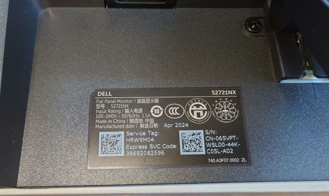 DELL 27 インチ モニター　S2721NX