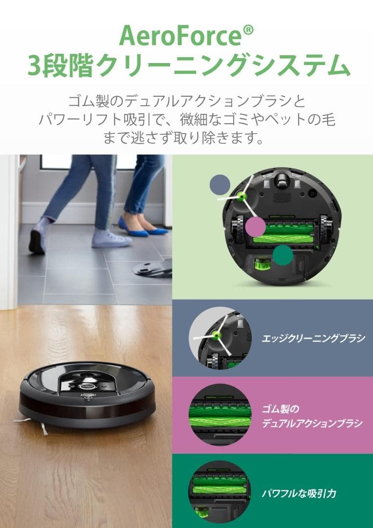 ルンバ Roomba i7 i715060 ロボット 掃除機