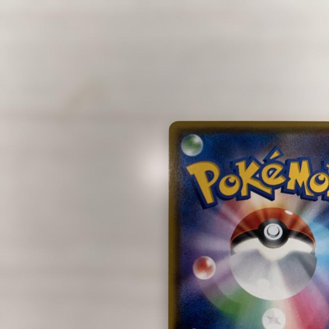 リザードンVmax ssr