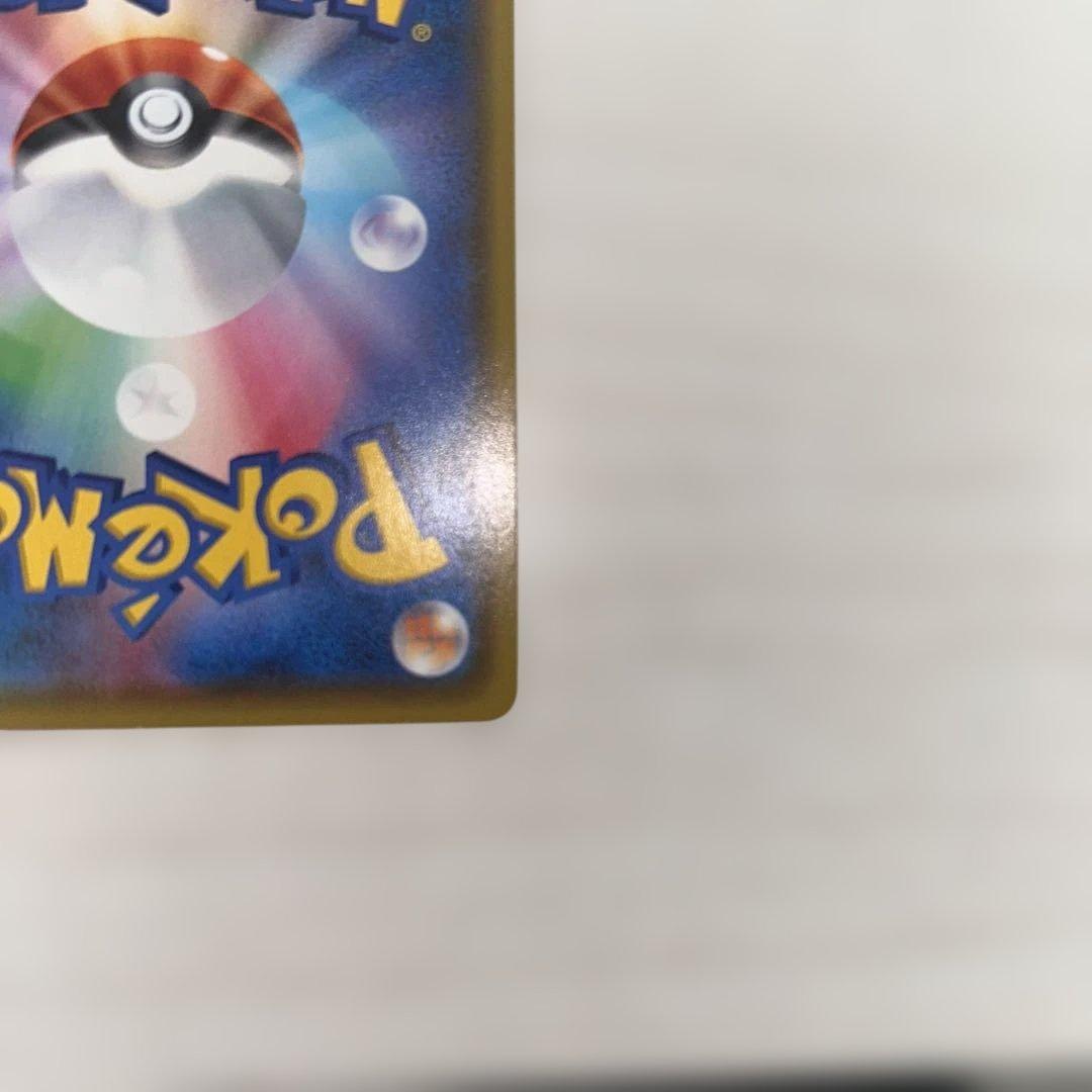 リザードンVmax ssr