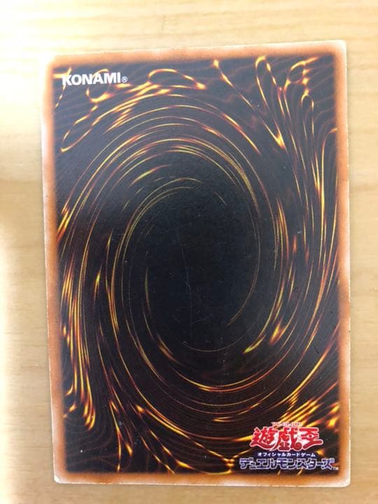 遊戯王 デーモンの斧 2期 スーパーレア【約15年前のカード】