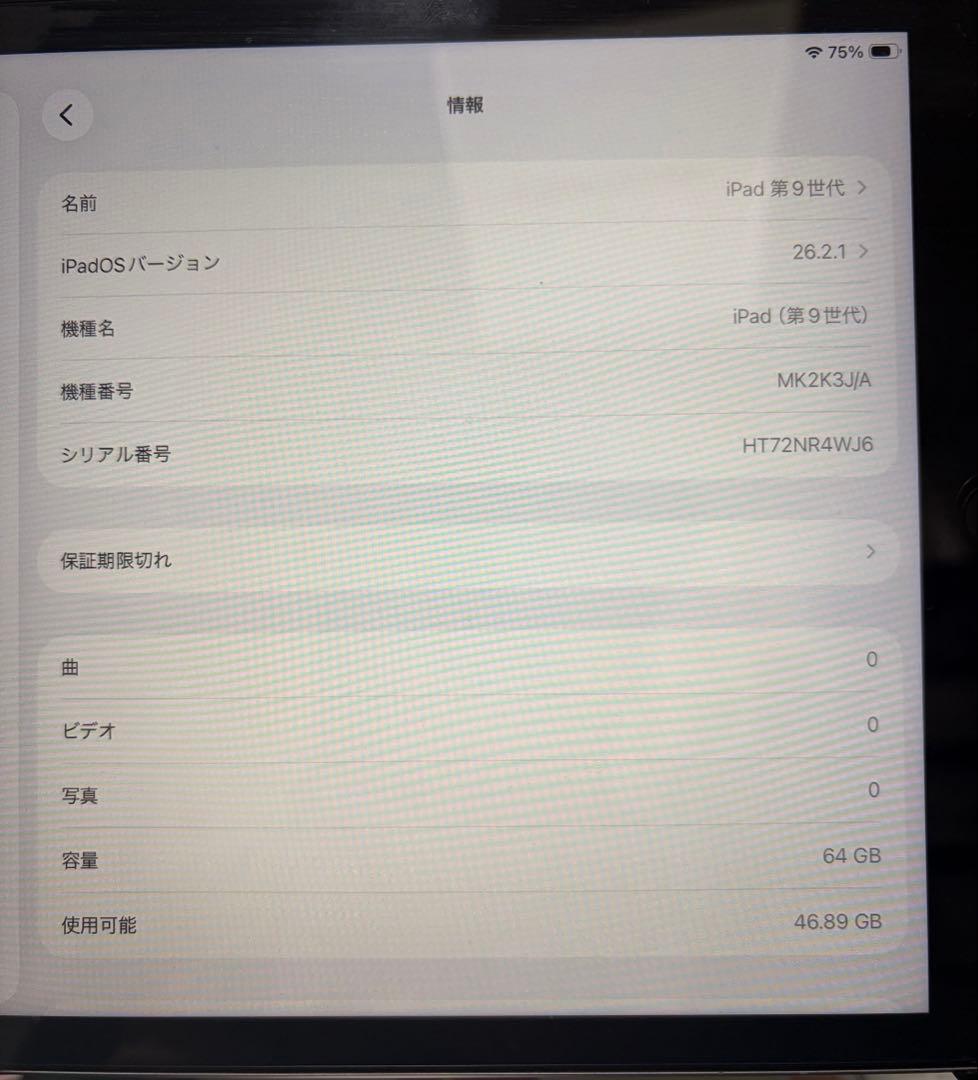 iPad 第9世代 64GB Wi-Fi [新品純正付属品とケース付]