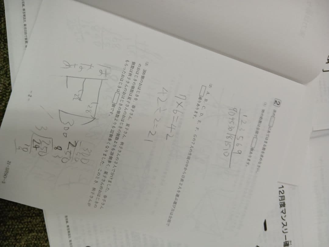 サピックス5年 2021年度　マンスリー確認/復習/組分けテスト　計13回 中古