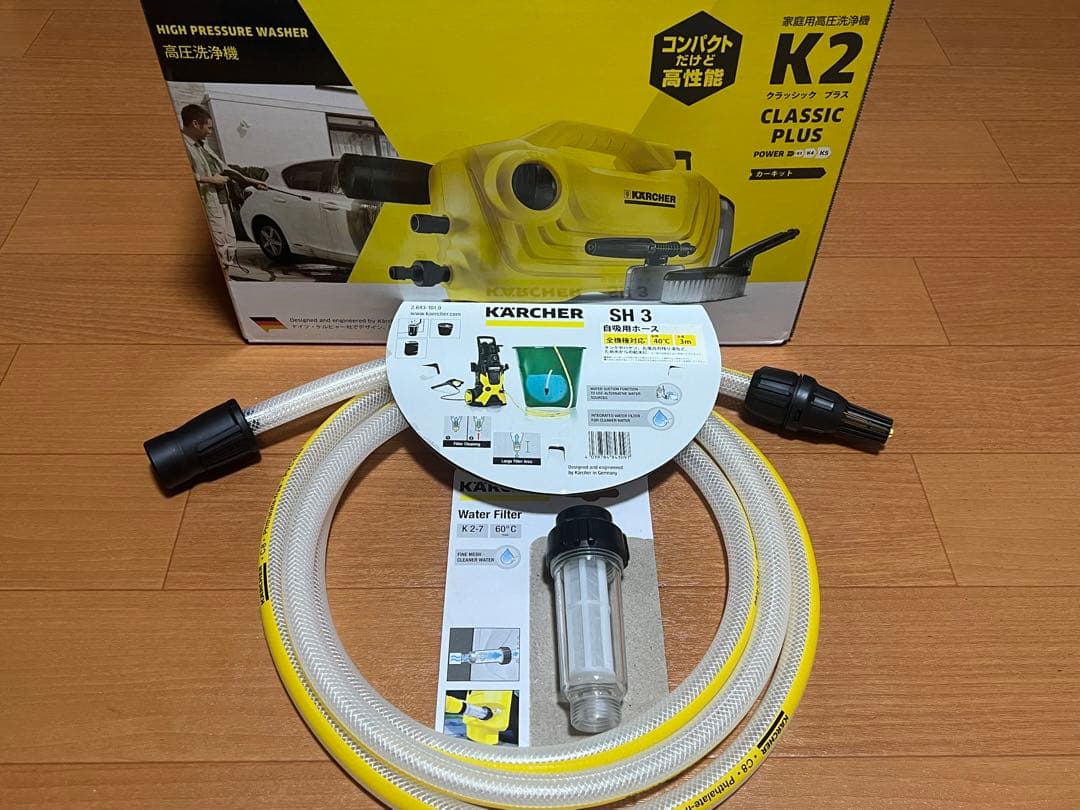 【KARCHER K2 】ケルヒャー 高圧洗浄機 本体＊付属品追加セット