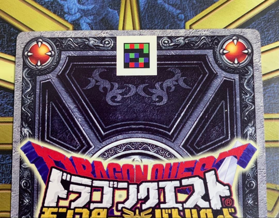 【コレクション整理】ドラゴンクエストモンスターバトルロード　ぱふぱふ　ロトSP