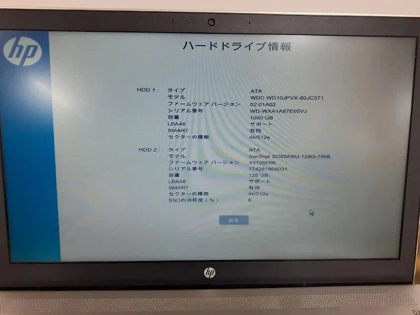 L0206-01 HP Pavilion 15 ノートPC / SSD+HDD