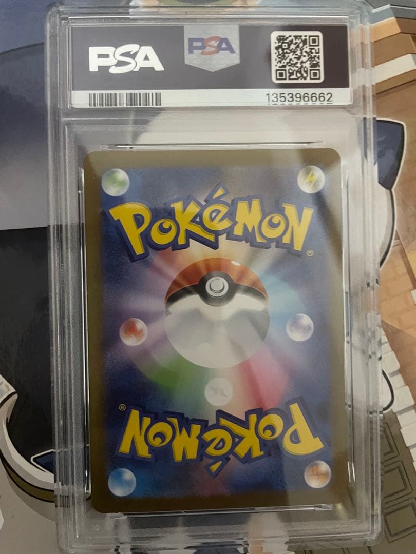 2025 Hiroshima's Pikachu ヒロシマのピカチュウ PSA8