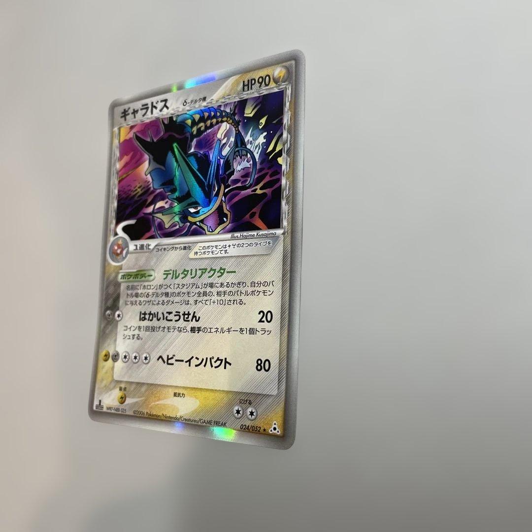 【美品】ギャラドス δ 1ed ホロンの幻影 024/052 デルタ種