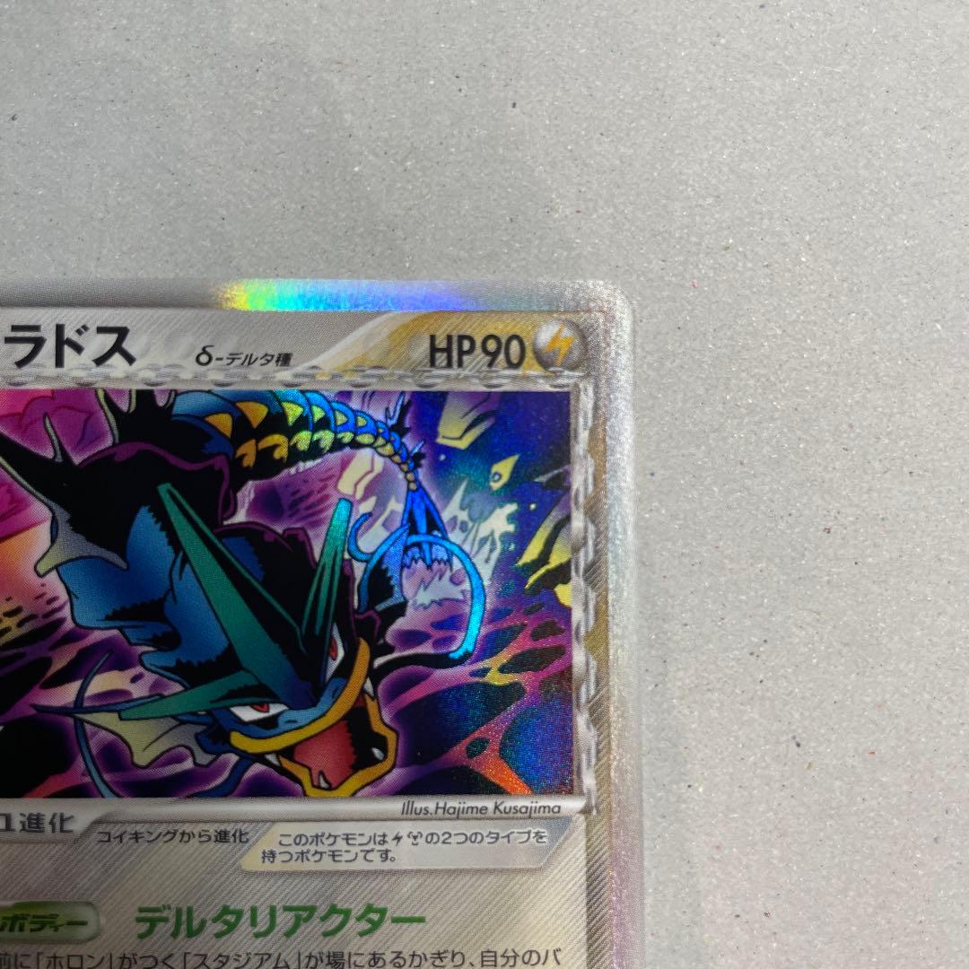 【美品】ギャラドス δ 1ed ホロンの幻影 024/052 デルタ種