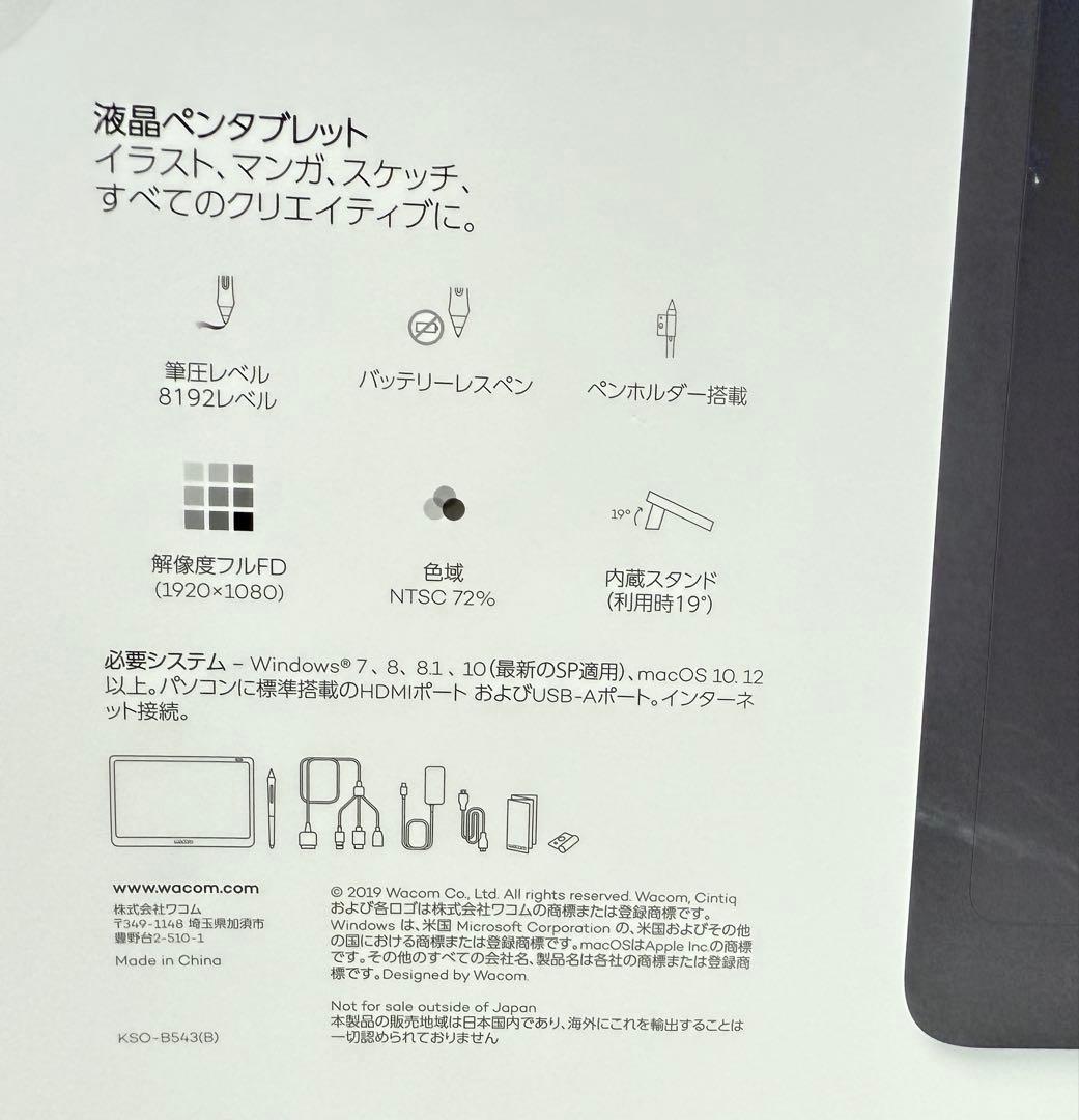 ワコム　液晶タブレットCintiq 16 DTK-1660/K1-DX