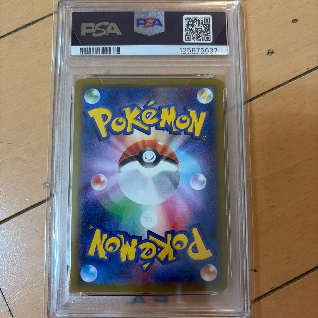 ピカチュウ　ポケモンGO 272/s-p PSA10