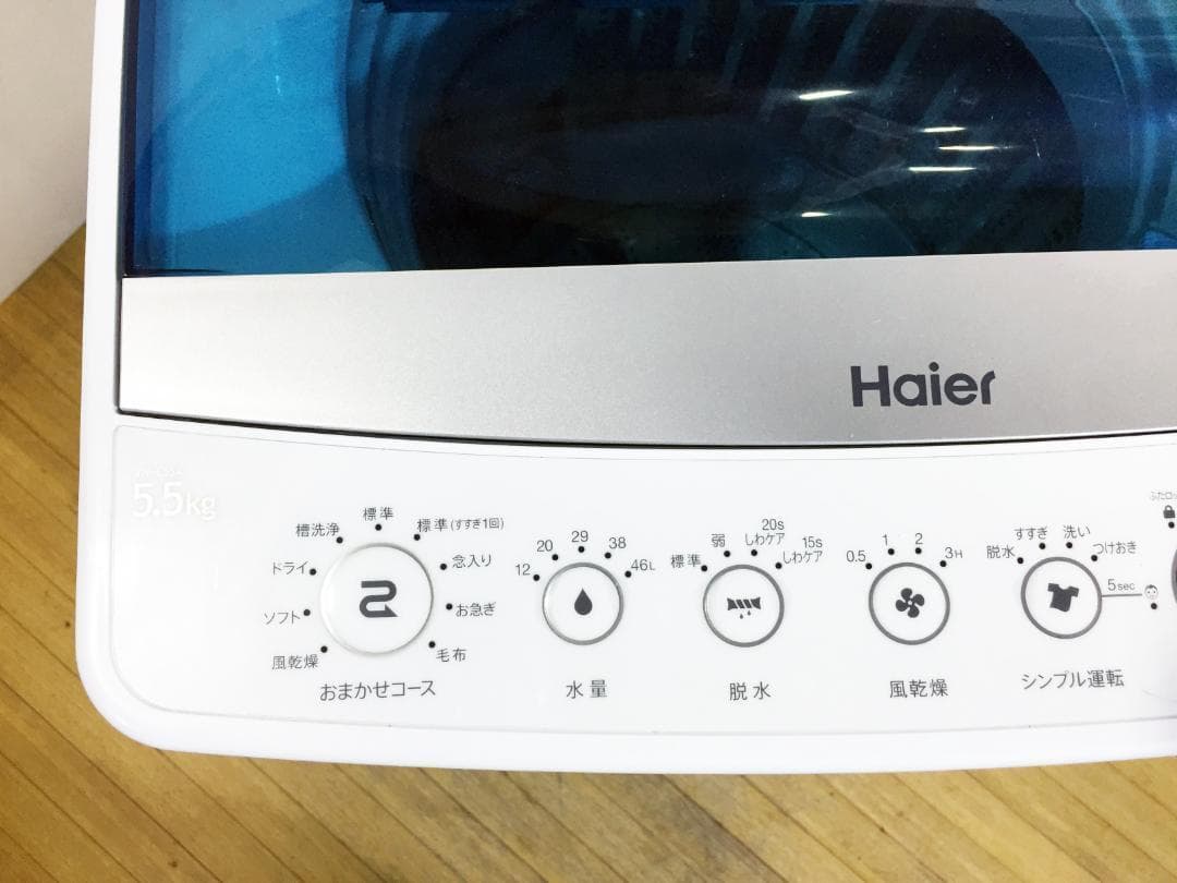 30日迄！送料無料♦Haier 5.5kg洗濯機【♦JW-C55A-W】