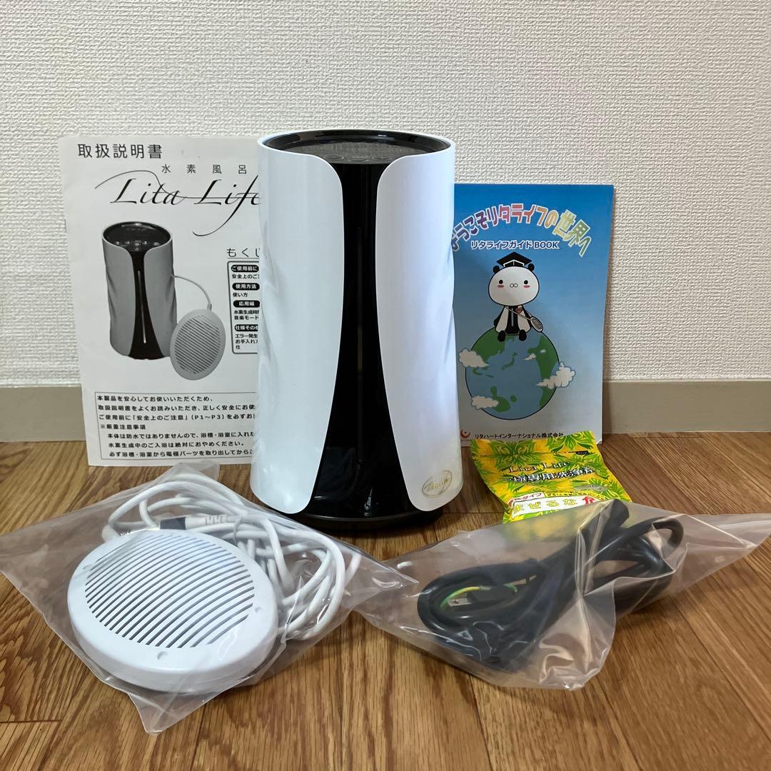 水素風呂リタライフVer.2