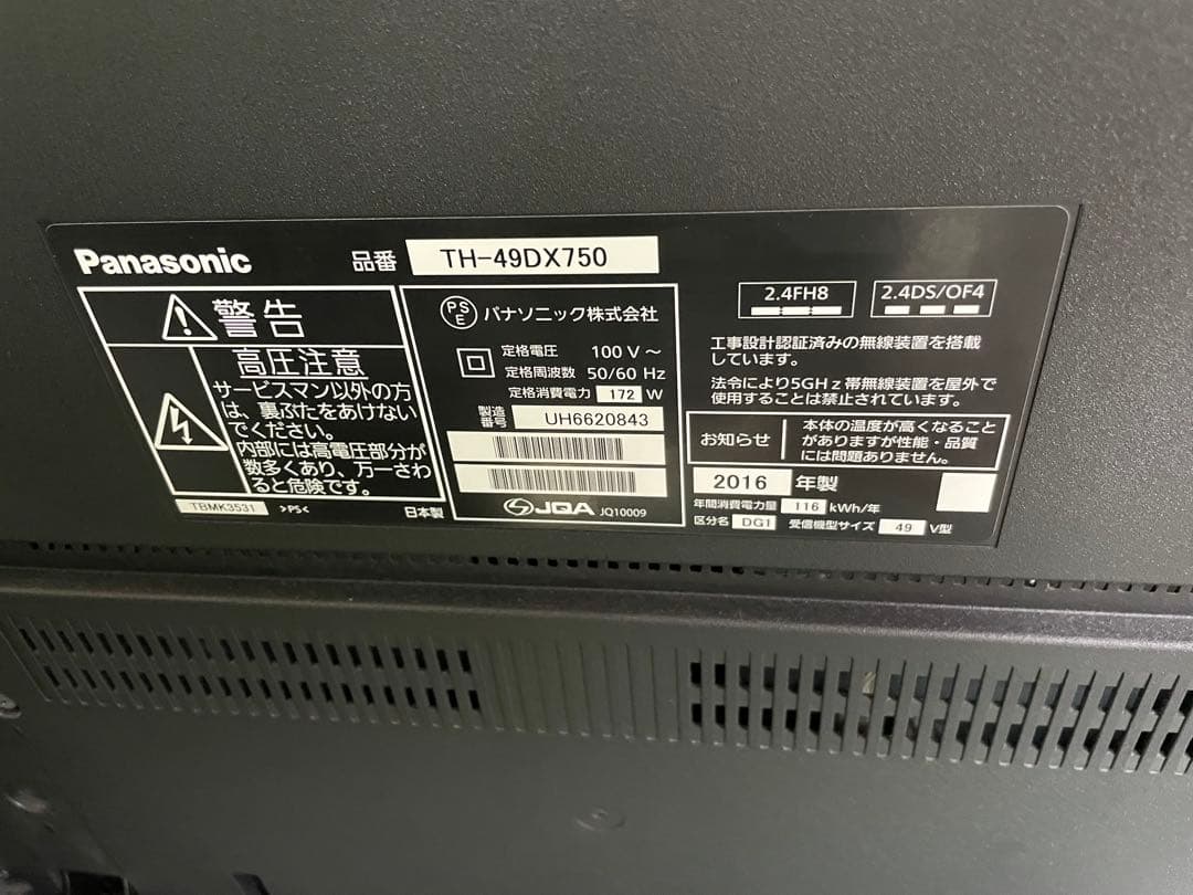 【ジャンク】Panasonic TH-49DX750 49インチ液晶テレビ