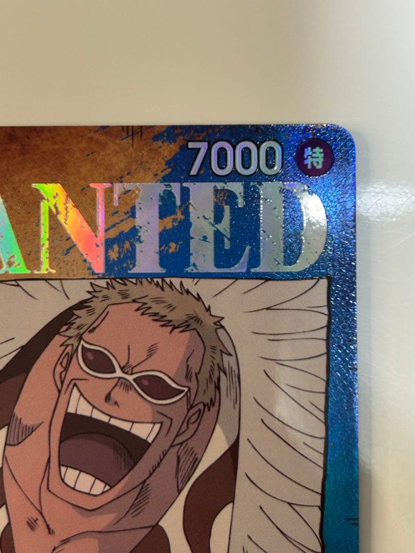 ワンピースカードゲーム キッド・カイドウ・ドフラミンゴ 手配書