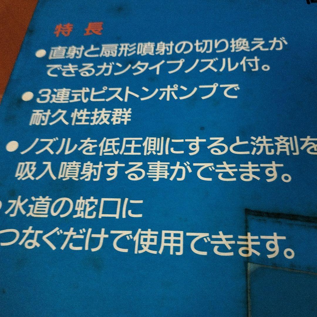 ＫＯＳＨＩＮ　　高圧洗浄機