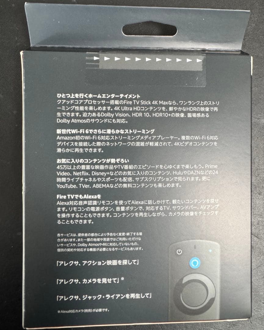 Amazon Fire TV Stick 4K Max 新品未開封