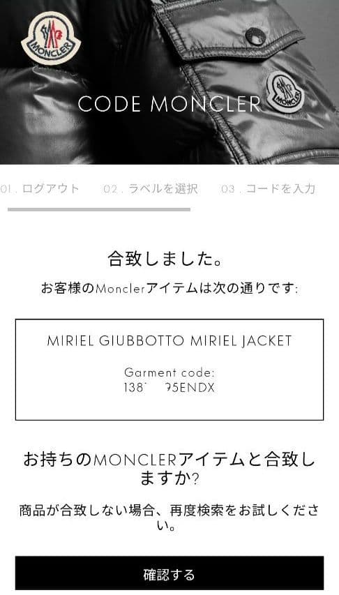 モンクレール 希少サイズ4