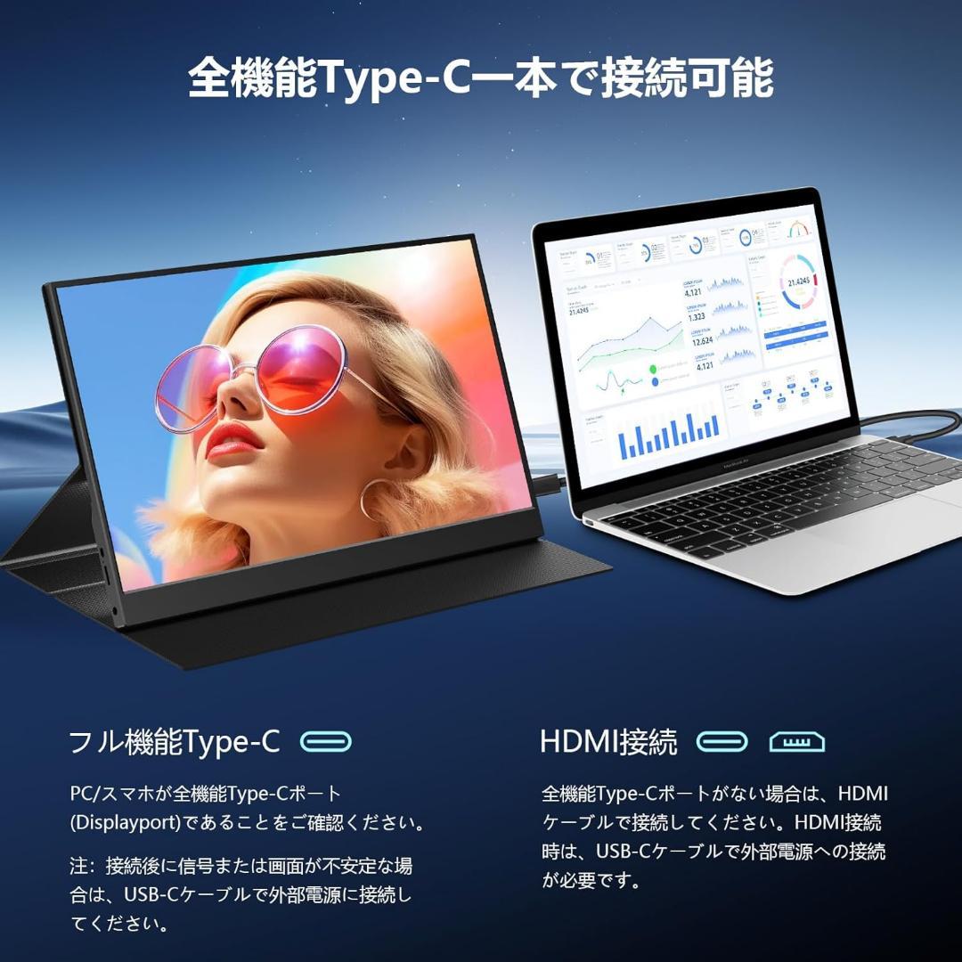 モバイルモニター 15.6インチ モバイルディスプレイ 薄型 軽量 カバーつき
