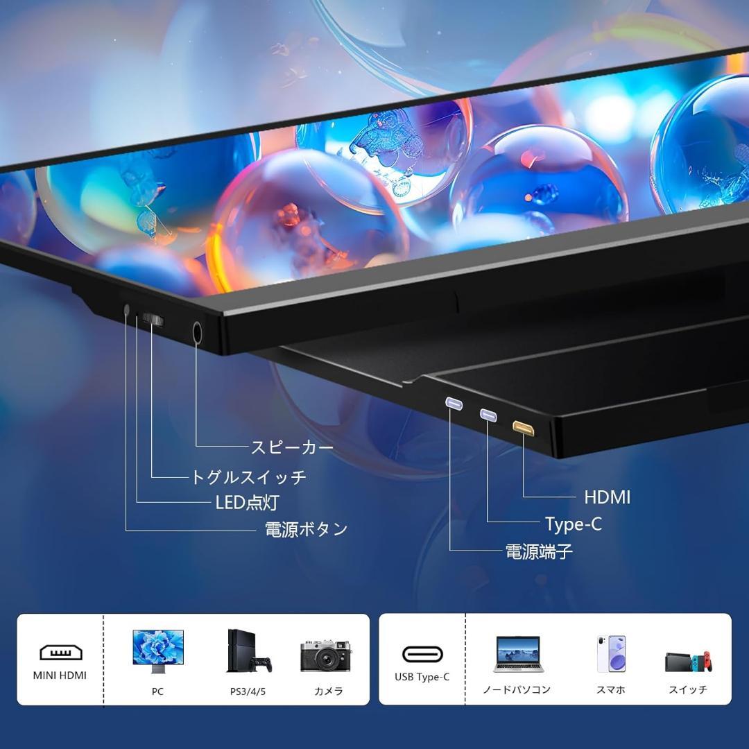 モバイルモニター 15.6インチ モバイルディスプレイ 薄型 軽量 カバーつき