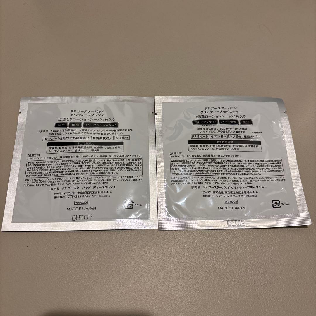 【新品未使用品】 【最新モデル】ヤーマン フォトプラス ディープリフト 美顔器